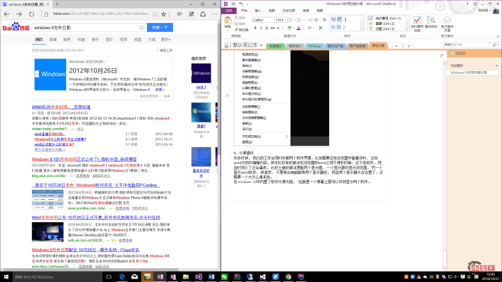Win10小技巧,学会事半功倍(新手必看)-牛魔博客 Win10小技巧,学会事半功倍(新手必看)-牛魔博客